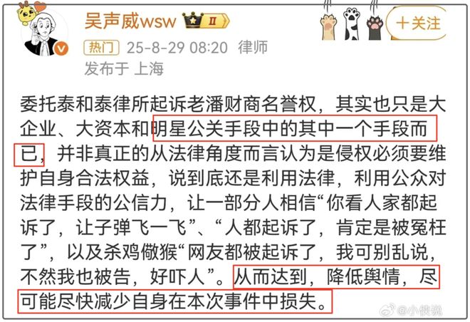 虞书欣风波终于出圈了！律师圈纷纷倒油调侃，多家商务代言取消