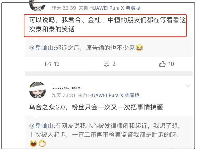 虞书欣风波终于出圈了！律师圈纷纷倒油调侃，多家商务代言取消