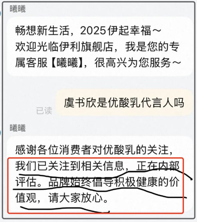 虞书欣风波终于出圈了！律师圈纷纷倒油调侃，多家商务代言取消