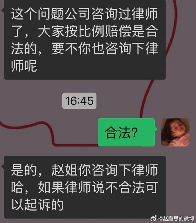 赵露思用抑郁症逼公司解约，几句话暴露她认知太差，被吐槽法盲