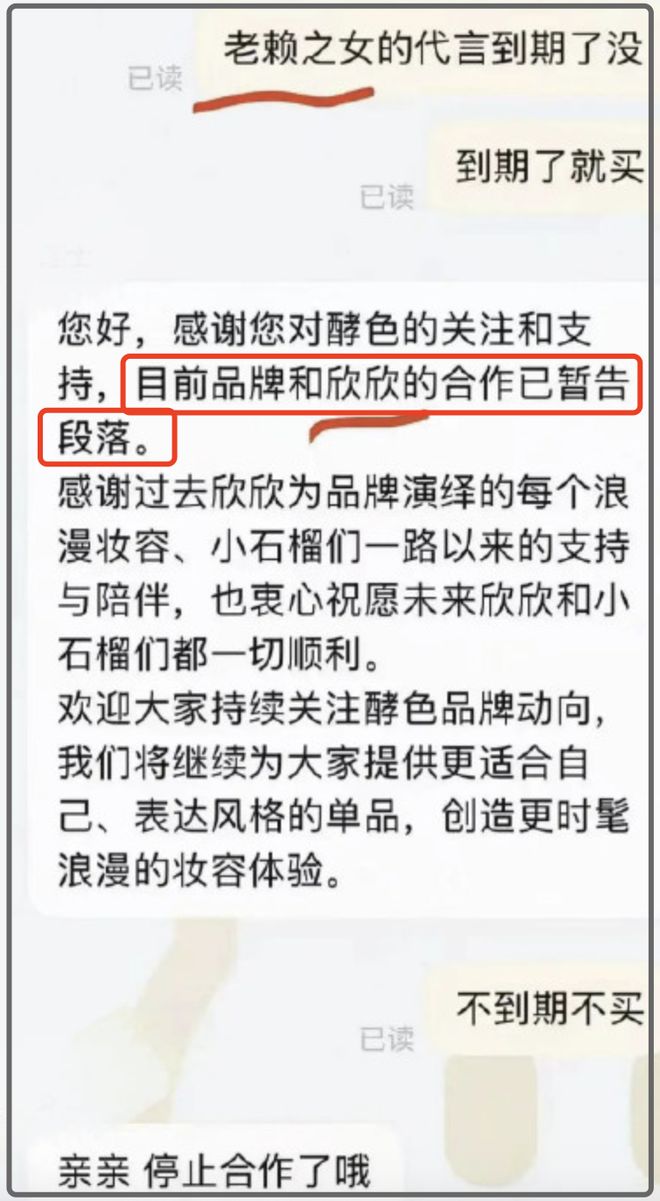 虞书欣风波终于出圈了！律师圈纷纷倒油调侃，多家商务代言取消