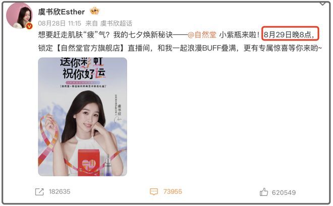 虞书欣风波终于出圈了！律师圈纷纷倒油调侃，多家商务代言取消