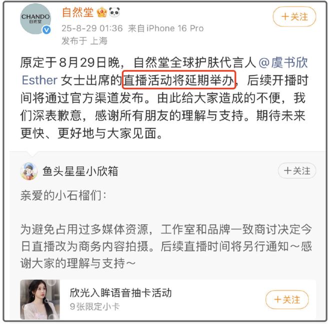虞书欣风波终于出圈了！律师圈纷纷倒油调侃，多家商务代言取消