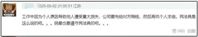 赵露思用抑郁症逼公司解约，几句话暴露她认知太差，被吐槽法盲