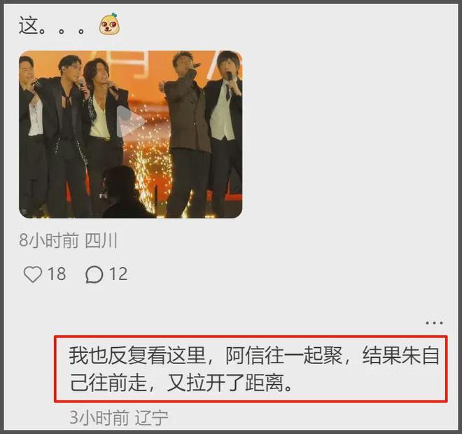 F4合体变“上春山2.0”，朱孝天服装站位都尴尬，曾公开承认不和