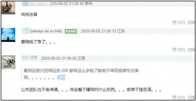 赵露思用抑郁症逼公司解约，几句话暴露她认知太差，被吐槽法盲