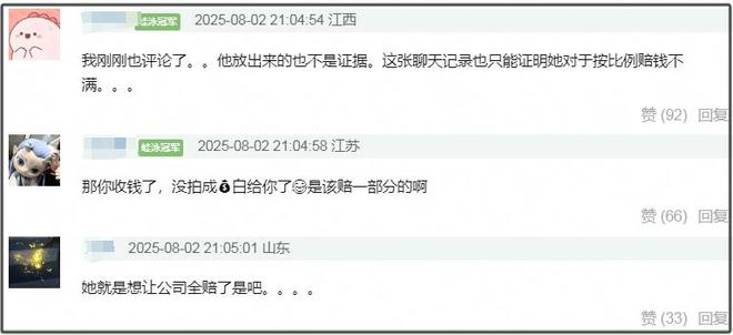 赵露思用抑郁症逼公司解约，几句话暴露她认知太差，被吐槽法盲