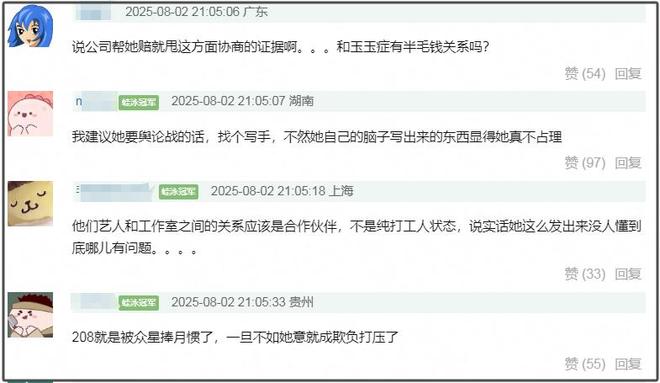 赵露思用抑郁症逼公司解约，几句话暴露她认知太差，被吐槽法盲
