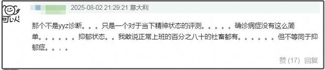 赵露思用抑郁症逼公司解约，几句话暴露她认知太差，被吐槽法盲