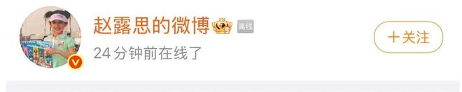 赵露思跟公司矛盾升级！本人疑似被雪藏无戏可拍，8月行程都没有