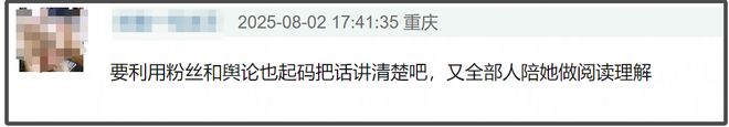 赵露思跟公司矛盾升级！本人疑似被雪藏无戏可拍，8月行程都没有