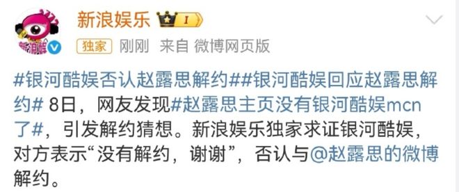 赵露思跟公司矛盾升级！本人疑似被雪藏无戏可拍，8月行程都没有