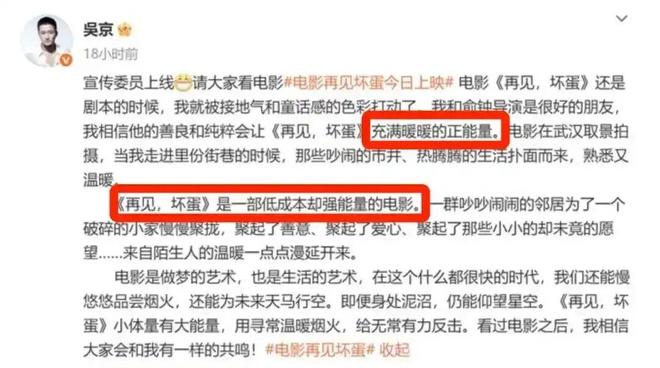 不是吴京的正能量不卖力，是很多人被生活锤老实了