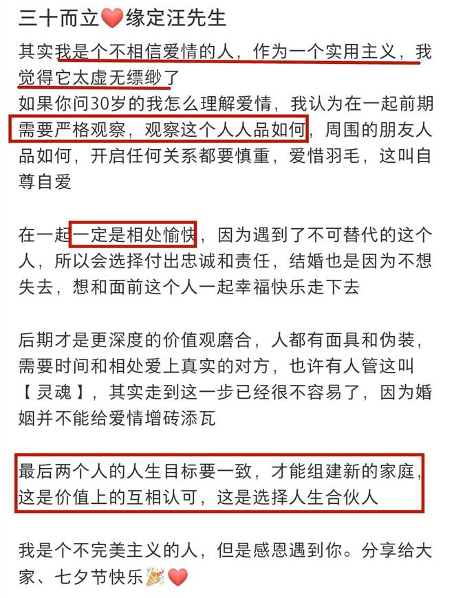 时隔16年，“京城四少”汪雨官宣喜讯，全网恭喜，李钰可以安心了