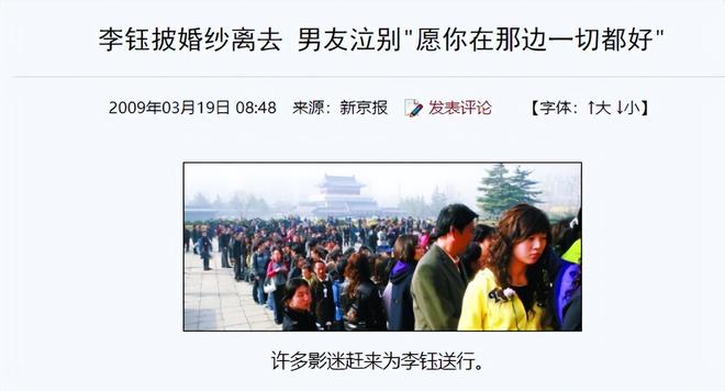 时隔16年，“京城四少”汪雨官宣喜讯，全网恭喜，李钰可以安心了