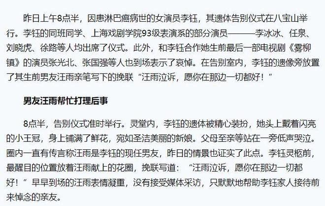 时隔16年，“京城四少”汪雨官宣喜讯，全网恭喜，李钰可以安心了