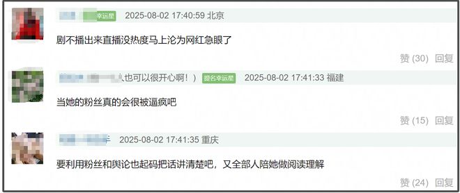 赵露思跟公司矛盾升级！本人疑似被雪藏无戏可拍，8月行程都没有
