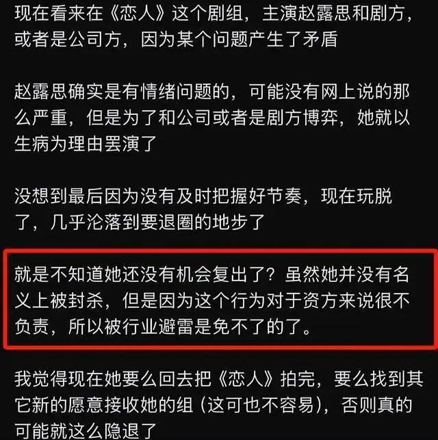赵露思跟公司矛盾升级！本人疑似被雪藏无戏可拍，8月行程都没有