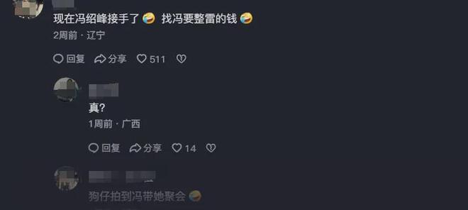 冯绍峰与新女友又被拍了！​女方撞脸马筱梅，还疑似被前任内涵