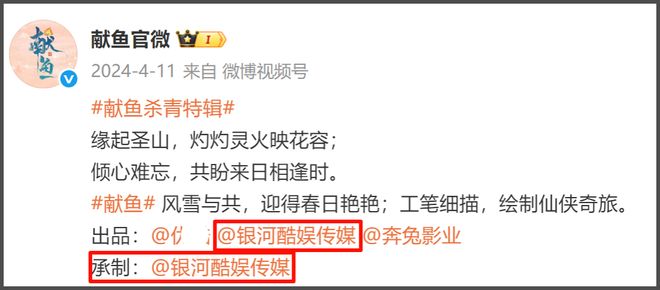 赵露思风波牵连陈飞宇，对接带头集火公司，《献鱼》评论区沦陷
