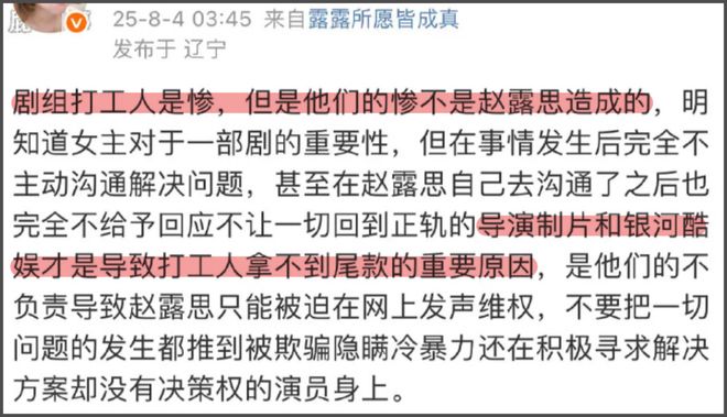 赵露思风波牵连陈飞宇，对接带头集火公司，《献鱼》评论区沦陷