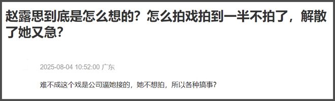 赵露思风波牵连陈飞宇，对接带头集火公司，《献鱼》评论区沦陷