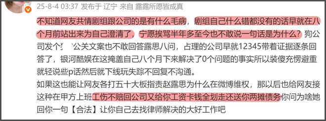 赵露思风波牵连陈飞宇，对接带头集火公司，《献鱼》评论区沦陷