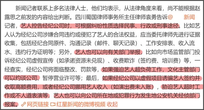 赵露思风波牵连陈飞宇，对接带头集火公司，《献鱼》评论区沦陷