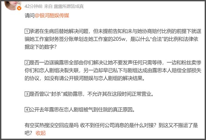 赵露思风波牵连陈飞宇，对接带头集火公司，《献鱼》评论区沦陷