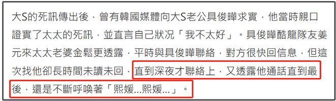 大S骨灰安置家中，家属六神无主未设灵堂，还是王伟忠拿主意包机