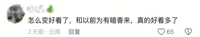 骂过赵晴的人，现在都在夸墨彩环？