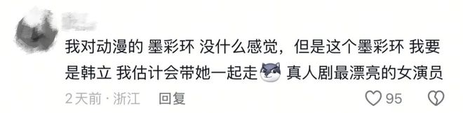 骂过赵晴的人，现在都在夸墨彩环？