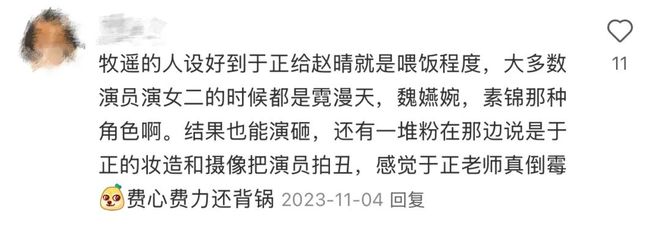 骂过赵晴的人，现在都在夸墨彩环？
