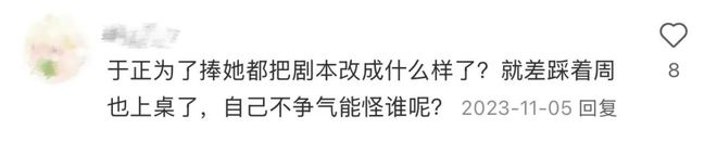 骂过赵晴的人，现在都在夸墨彩环？