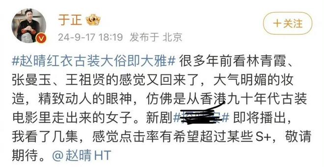 骂过赵晴的人，现在都在夸墨彩环？