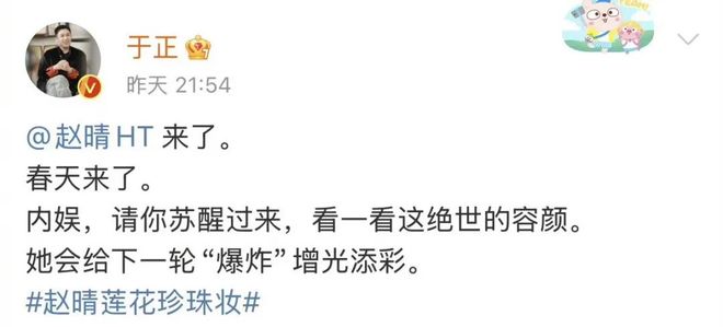 骂过赵晴的人，现在都在夸墨彩环？