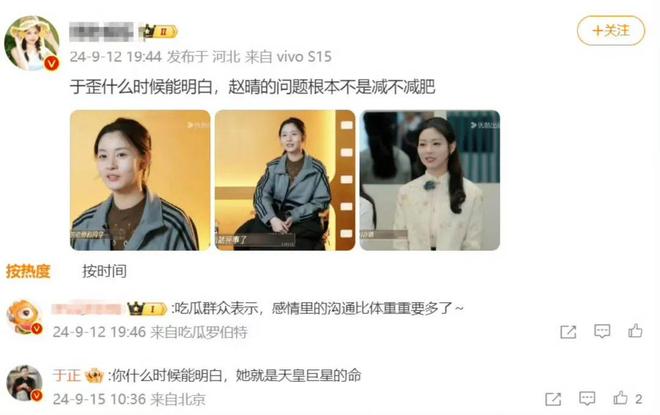 骂过赵晴的人，现在都在夸墨彩环？