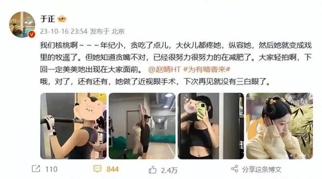 骂过赵晴的人，现在都在夸墨彩环？