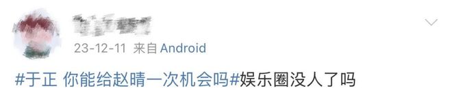 骂过赵晴的人，现在都在夸墨彩环？