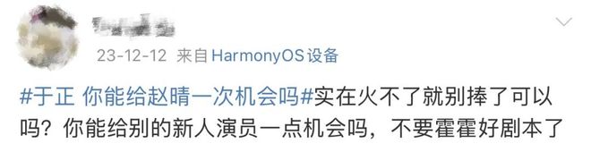 骂过赵晴的人，现在都在夸墨彩环？
