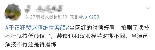 骂过赵晴的人，现在都在夸墨彩环？