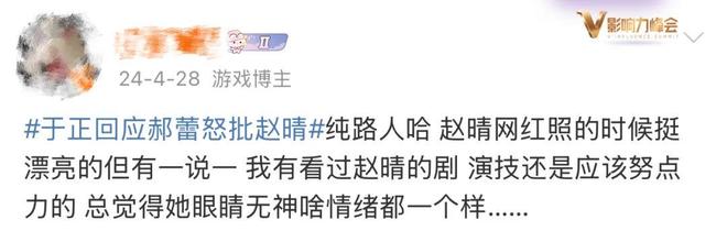 骂过赵晴的人，现在都在夸墨彩环？