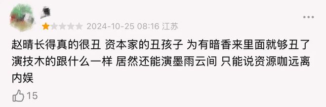 骂过赵晴的人，现在都在夸墨彩环？