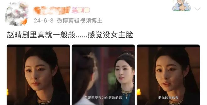 骂过赵晴的人，现在都在夸墨彩环？