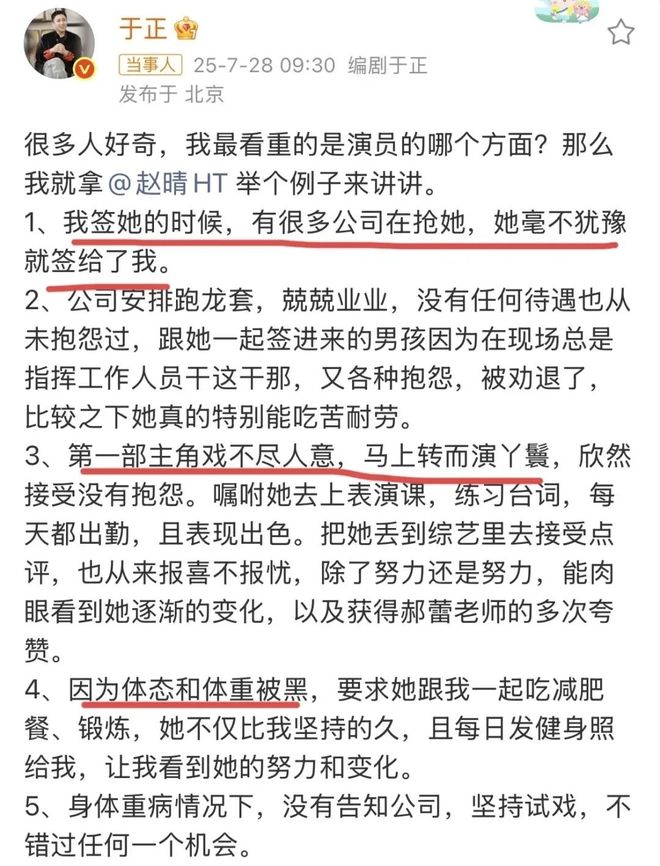 骂过赵晴的人，现在都在夸墨彩环？