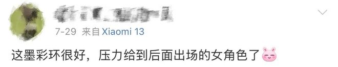 骂过赵晴的人，现在都在夸墨彩环？