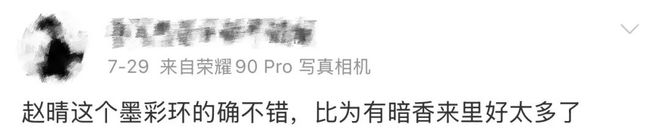 骂过赵晴的人，现在都在夸墨彩环？