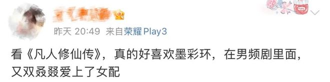 骂过赵晴的人，现在都在夸墨彩环？