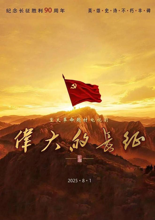 《亮剑》“赵刚”：作为红四方面军后代，我有责任传递先辈精神