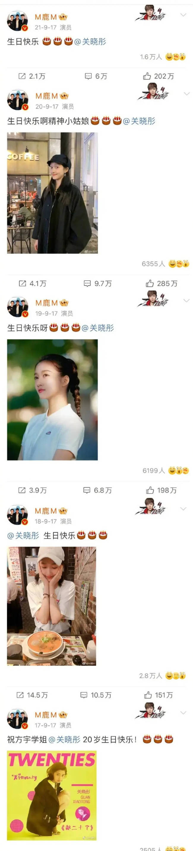 鹿晗没有卡点为关晓彤送生日祝福！再度引发猜测
